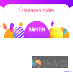 微博热销排行榜