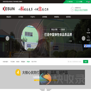 昆山科信高分子材料有限公司