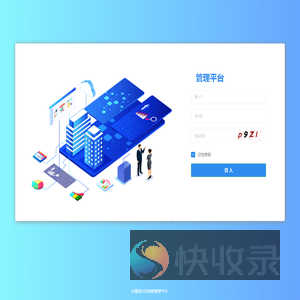 存量房以旧换新管理平台