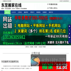 东至搬家,东至搬厂,东至长短途搬家