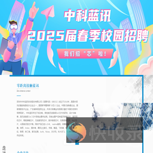 中科蓝讯BLUETRUM