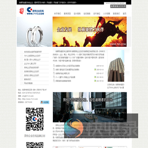 抚顺网站建设