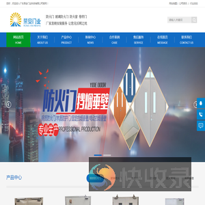 广东钢质防火门