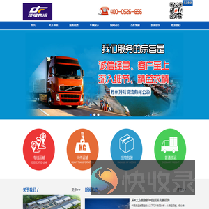 苏州顶福物流有限公司