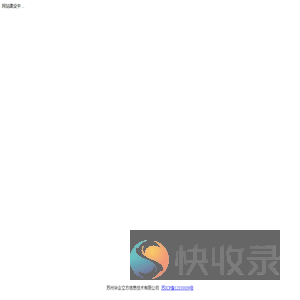 苏州华企立方信息技术有限公司