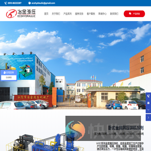 江阴市冶金液压机械厂