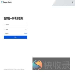 一辰手游指南