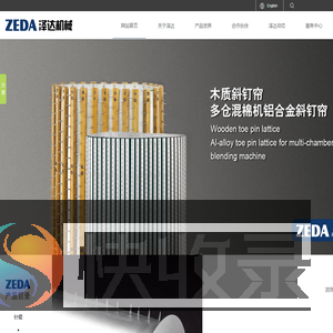 泽达纺织机械器材,针辊,铝合金梳针板