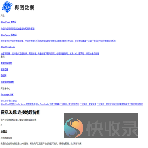舆图数据