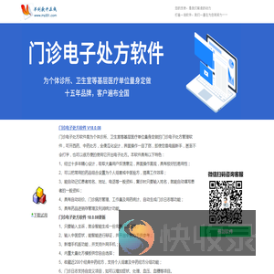 书剑软件在线