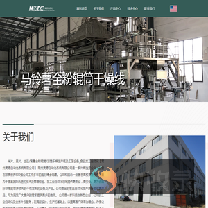 米片麦片辊筒干燥设备