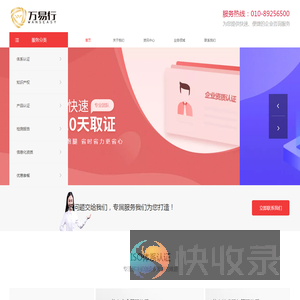 北京万易行信息咨询有限公司