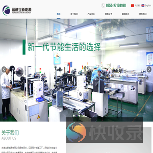 永德立新能源有限公司
