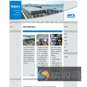 徐州阿卡控制阀门有限公司