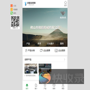 佛山市豫精机械有限公司