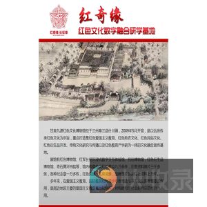 红奇缘