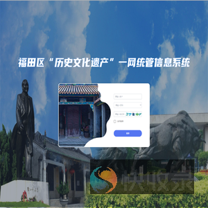 历史文化遗产