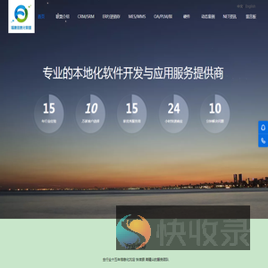 福建信息化产业联盟首页
