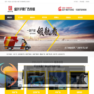 武汉车身广告
