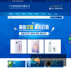 广东润众科技有限公司