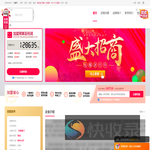 拉迷移门加盟