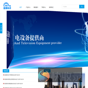 北京麦通科技有限公司