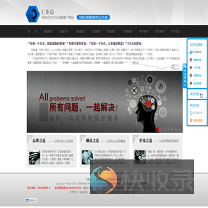 E支点网络营销工作室