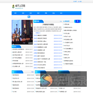 成千上万网