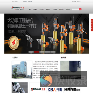 五金电动工具