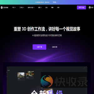 D5渲染器官网