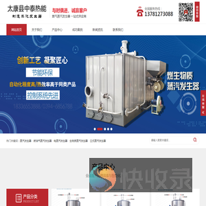 蒸汽发生器,燃气蒸汽发生器,蒸汽发生器厂家