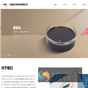 泾县金贝生物科技有限公司