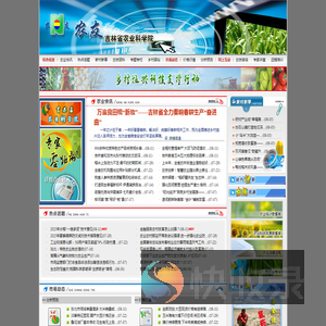 农友网