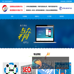 济南网站建设