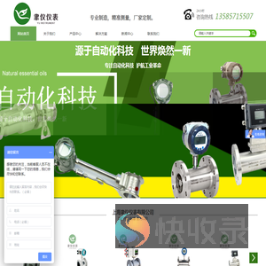 专注智能涡街流量计