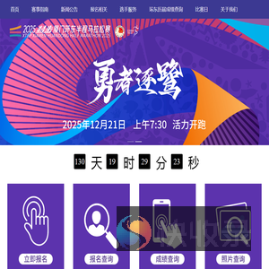 赛事官网