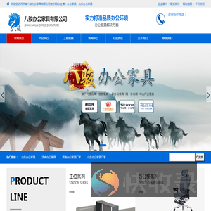 山东办公家具