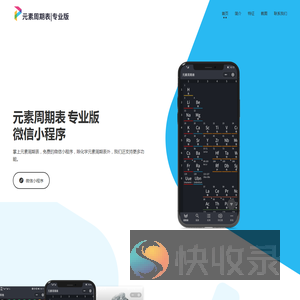 元素周期表