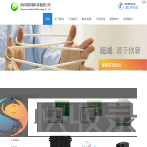 深圳高凯泰科技有限公司