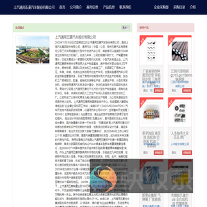 上汽通用五菱汽车股份有限公司