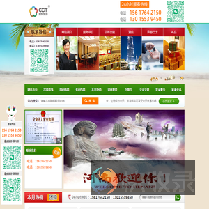 郑州旅行社