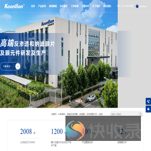 湖南沁森高科新材料有限公司