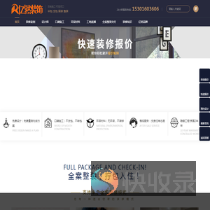 上海浦东装修公司