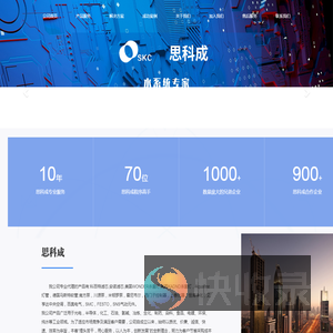 昆山思科成机电设备有限公司