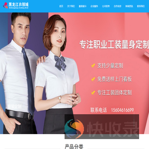 黑龙江衣领域服装设计有限公司