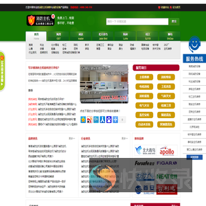 消防主机维修网