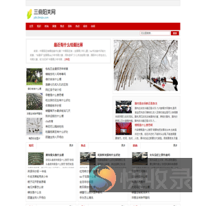 三叠阳关网