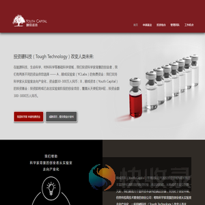 颐成资本：极早阶段投资人