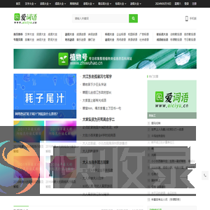 爱词语