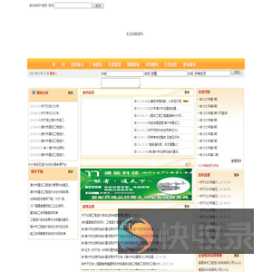 漳州造价网